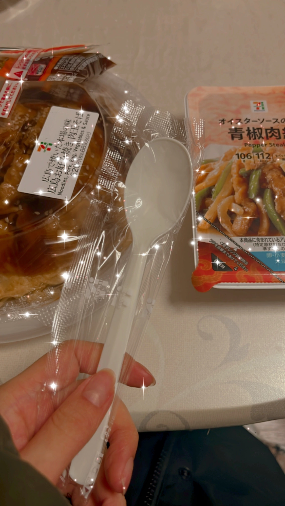 るちゃ