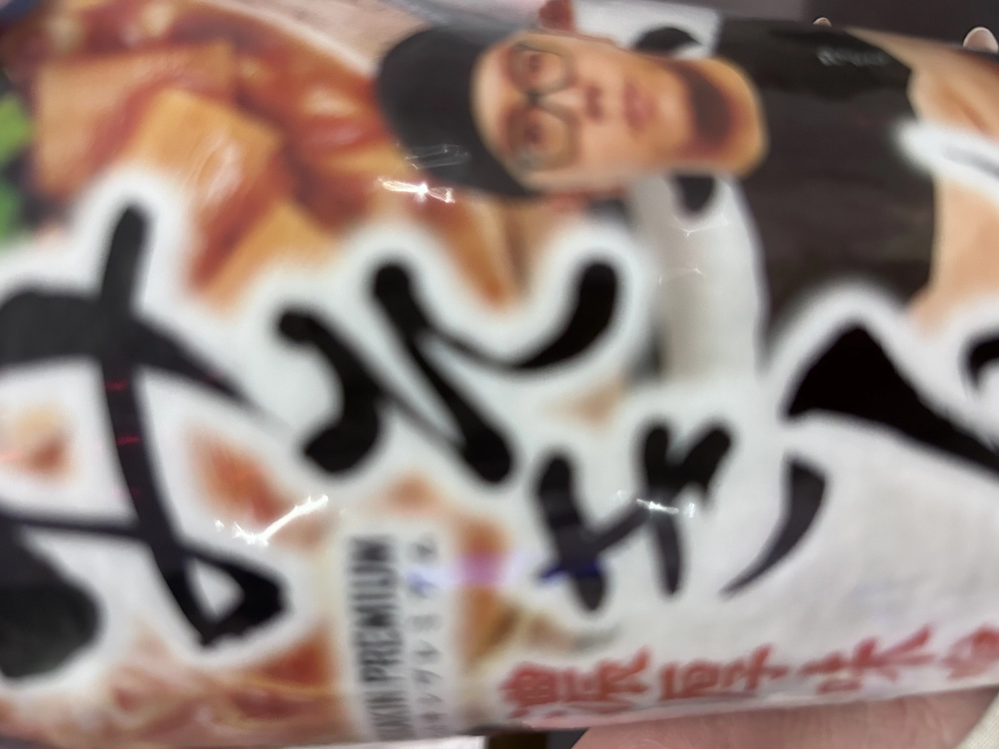 れむ