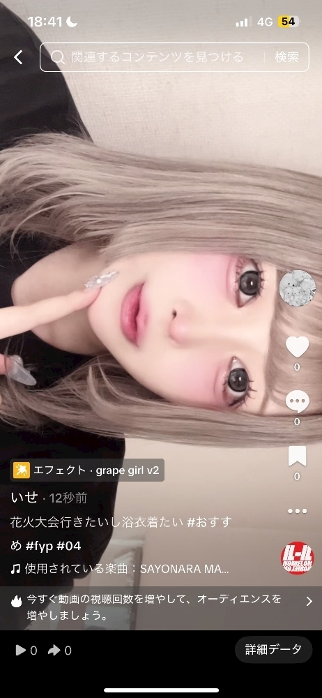 いせ