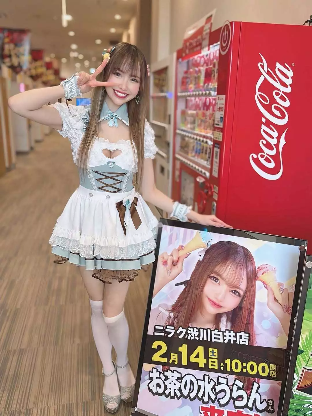 お茶の水うらん