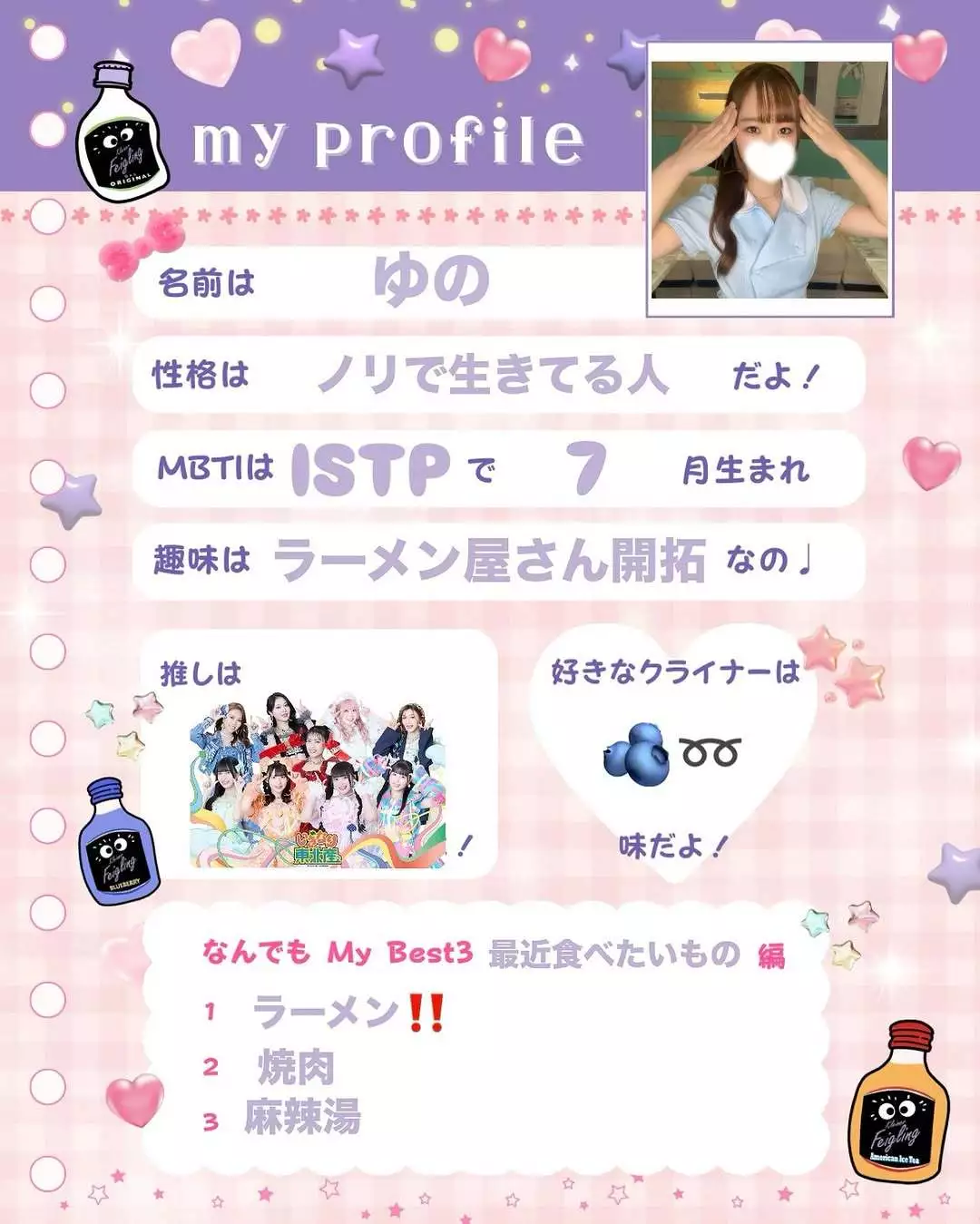 ゆの