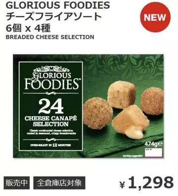 長瀬 純恋