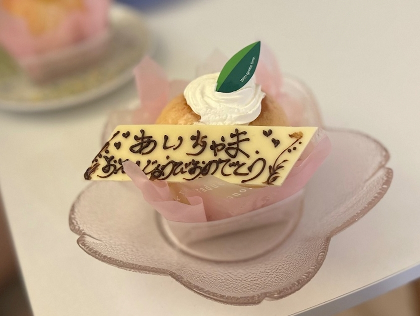 あい