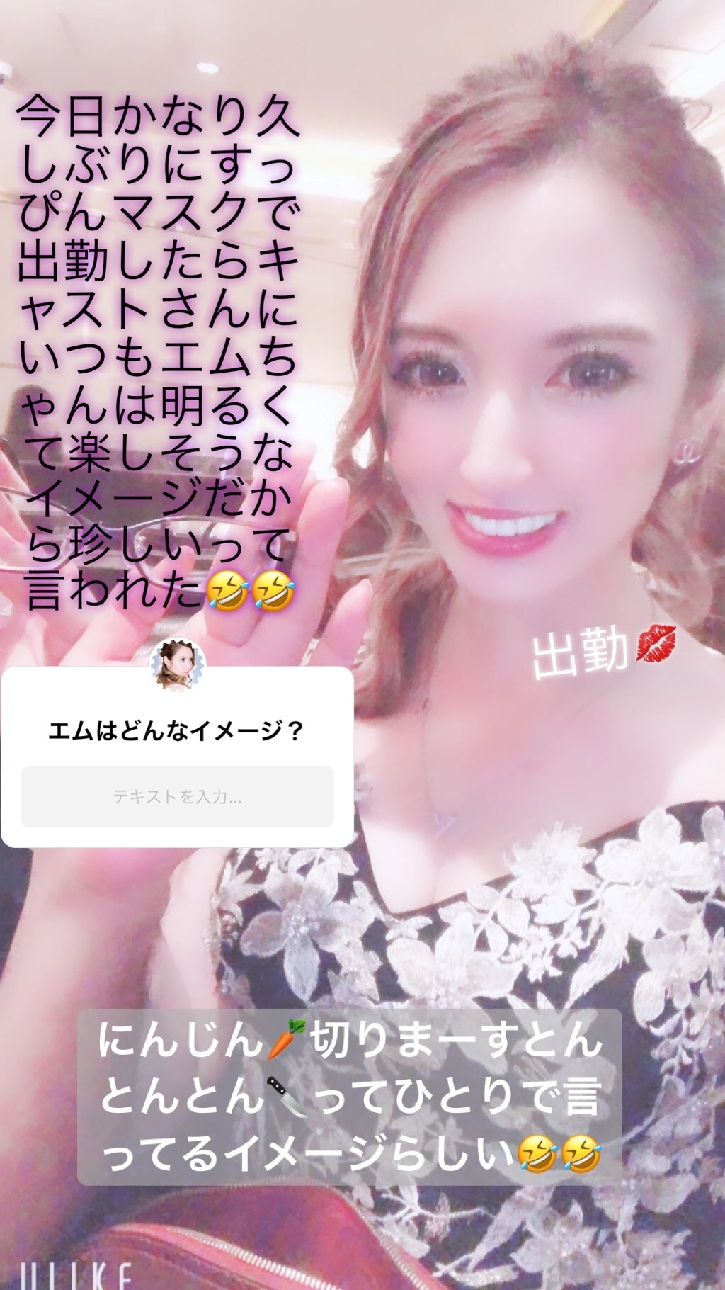 一咲 エム