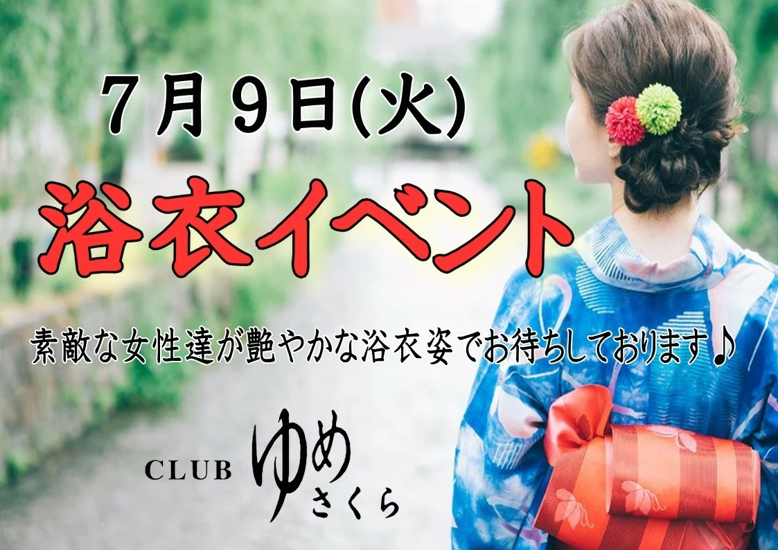 五条 椿