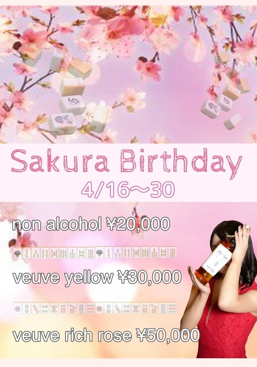 桜井 ひな