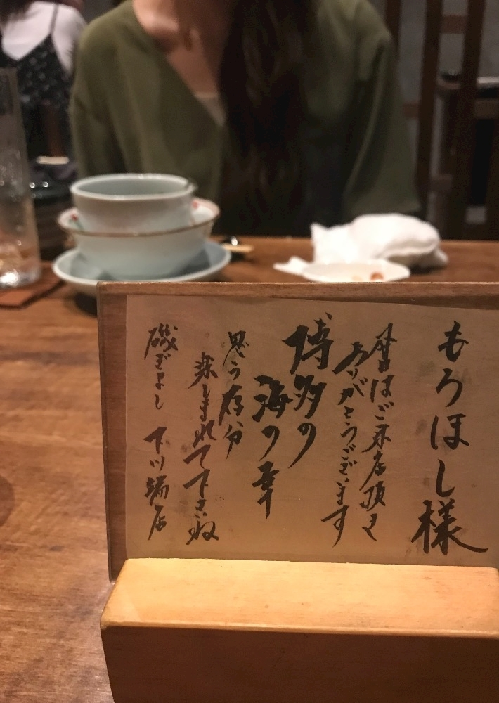 諸星 海