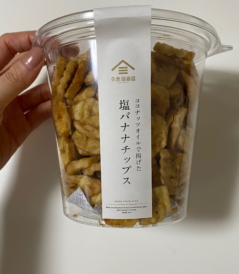 逢出 ゆい