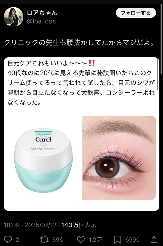 花宮 さくら