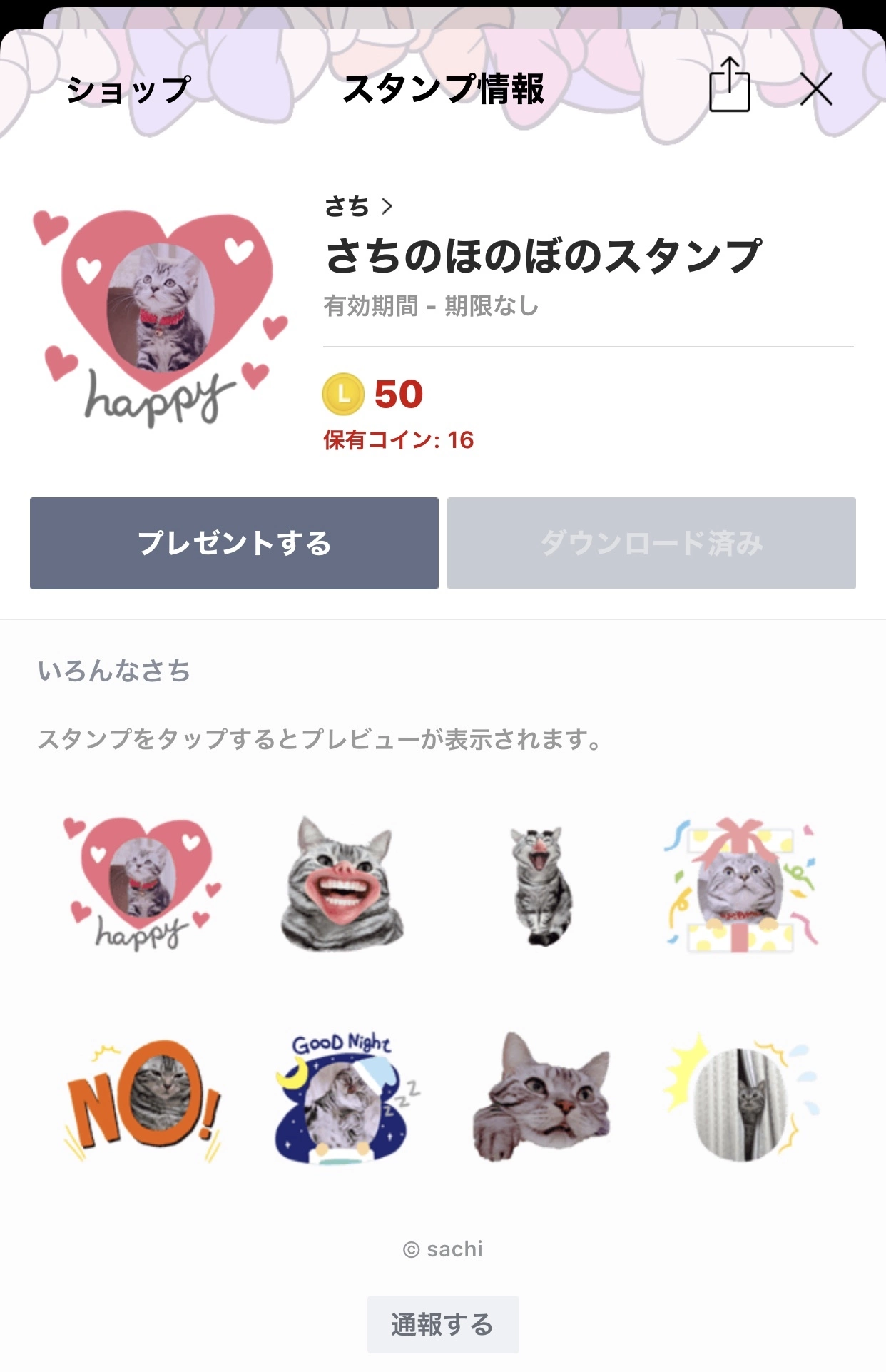 夢乃 サラ