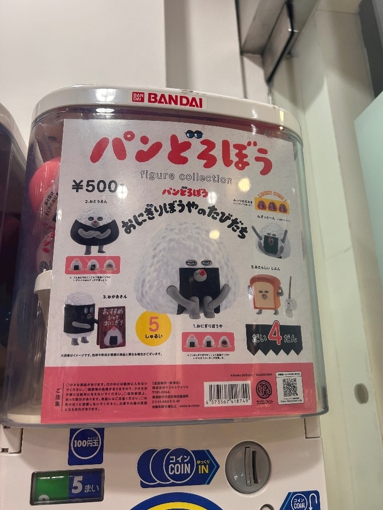 のどち スタッフ