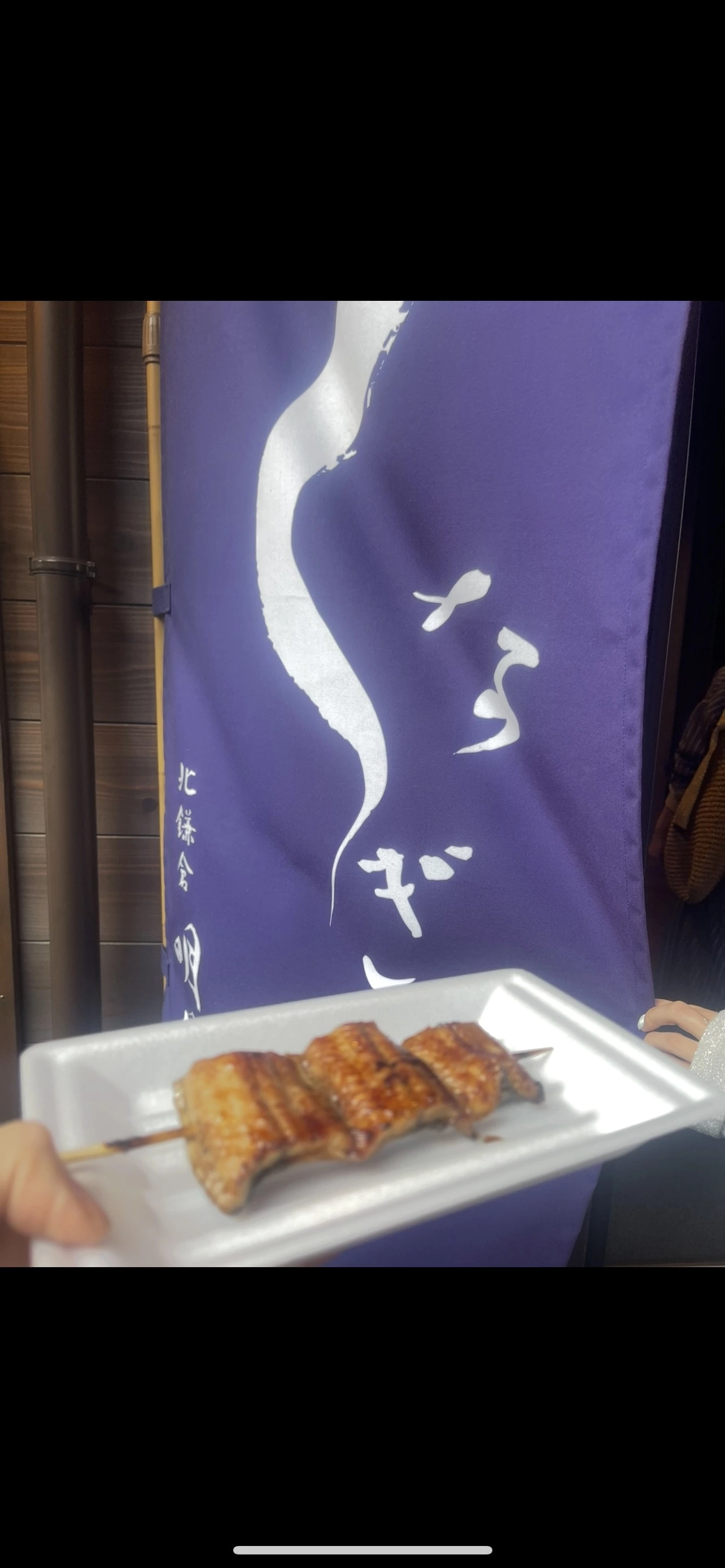 まな