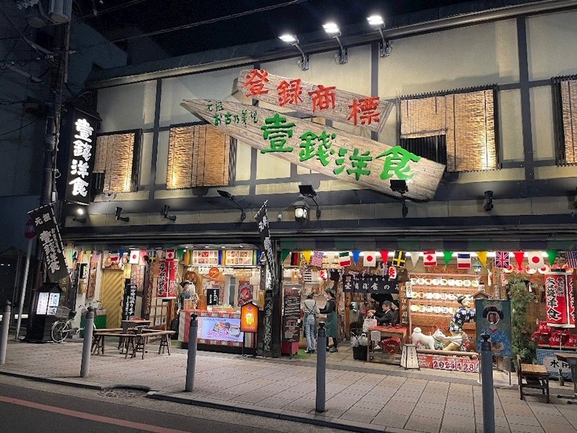 中原 せつな