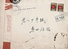 あきな
