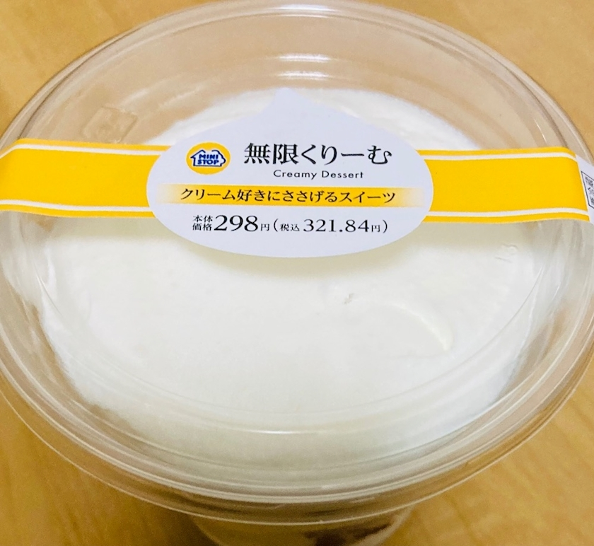 甘眠冠  しの