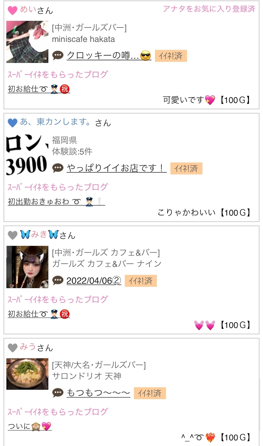 あくび