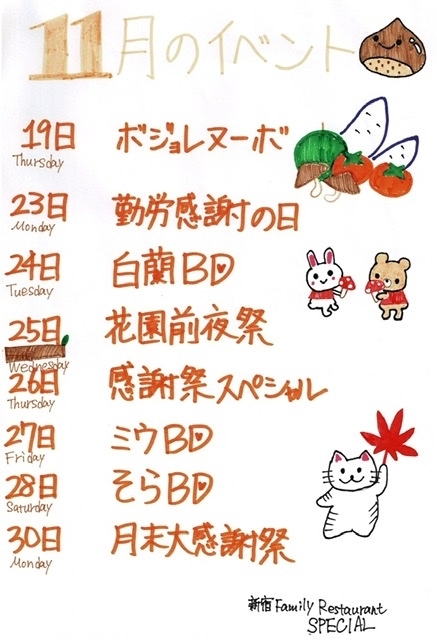なな