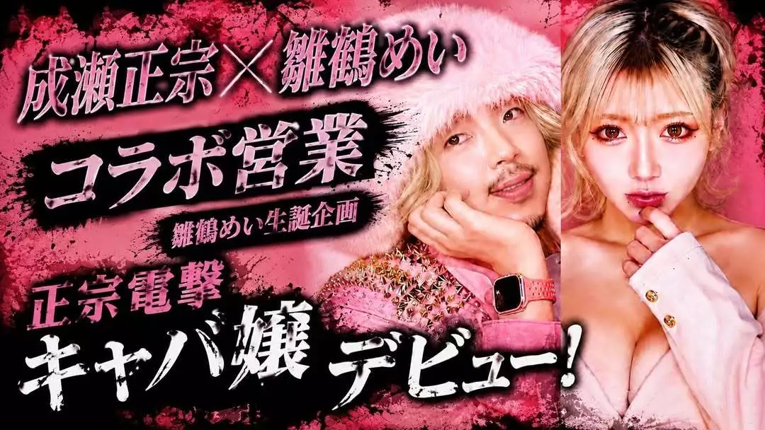 雛鶴 めい