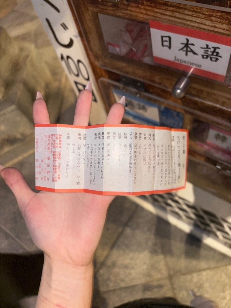 うた