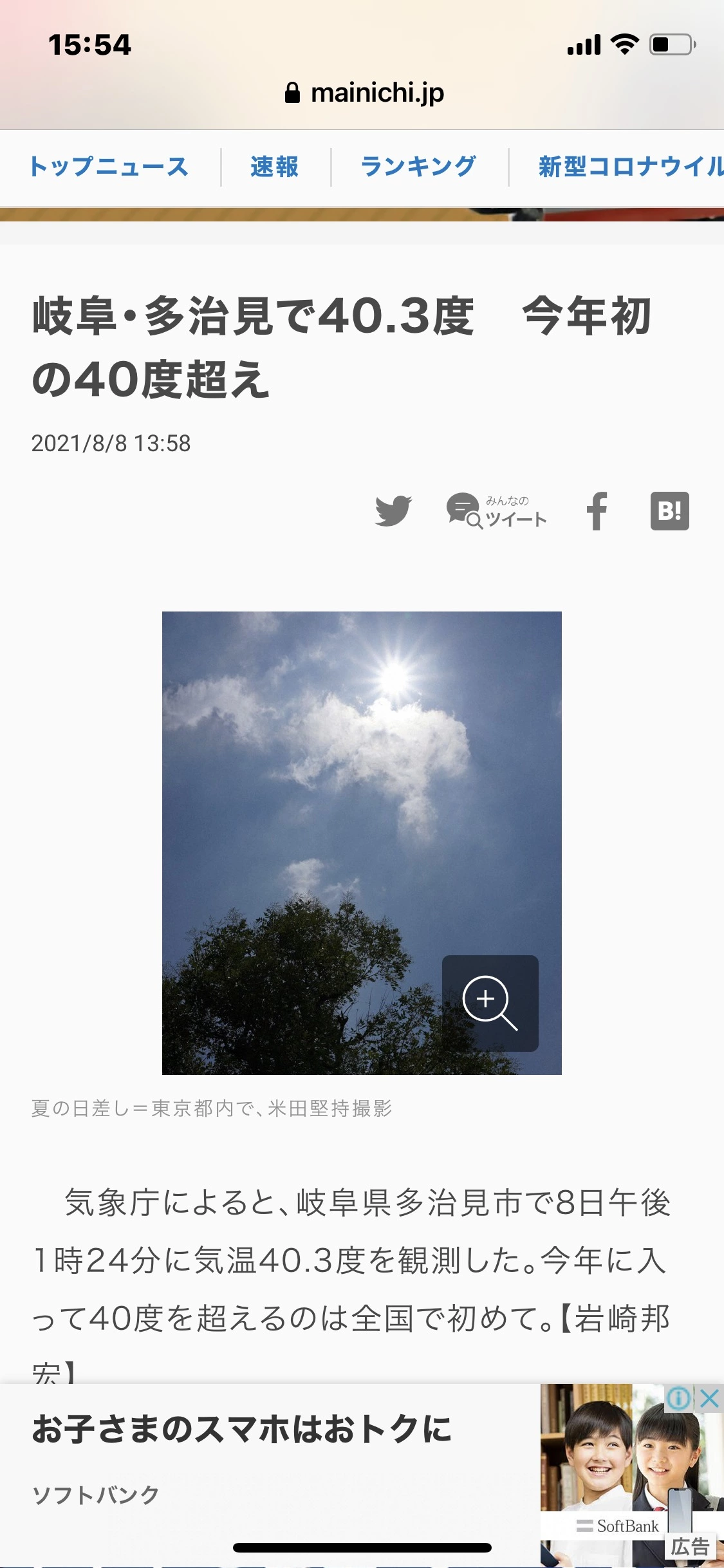 藤本 祐子ママ