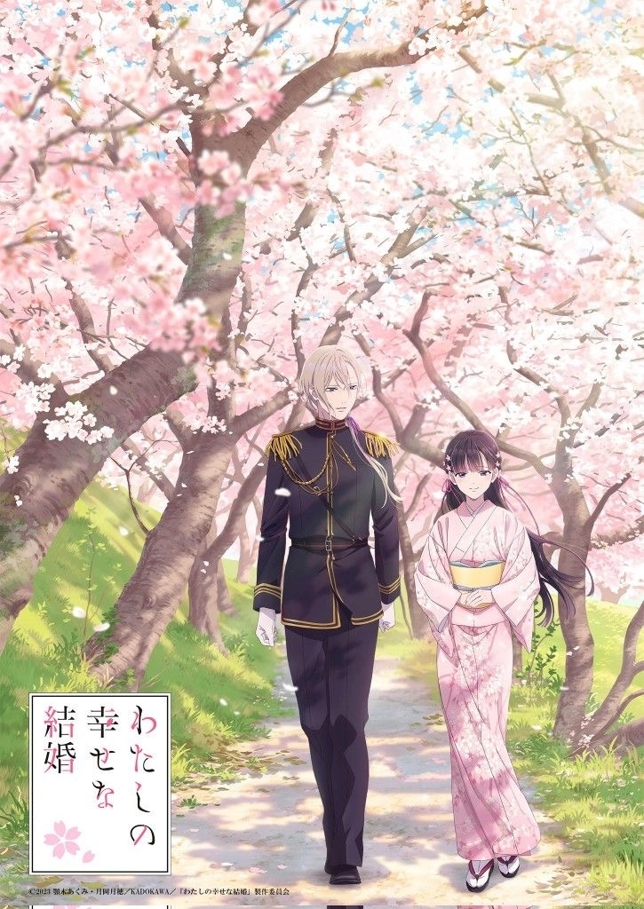 みらい