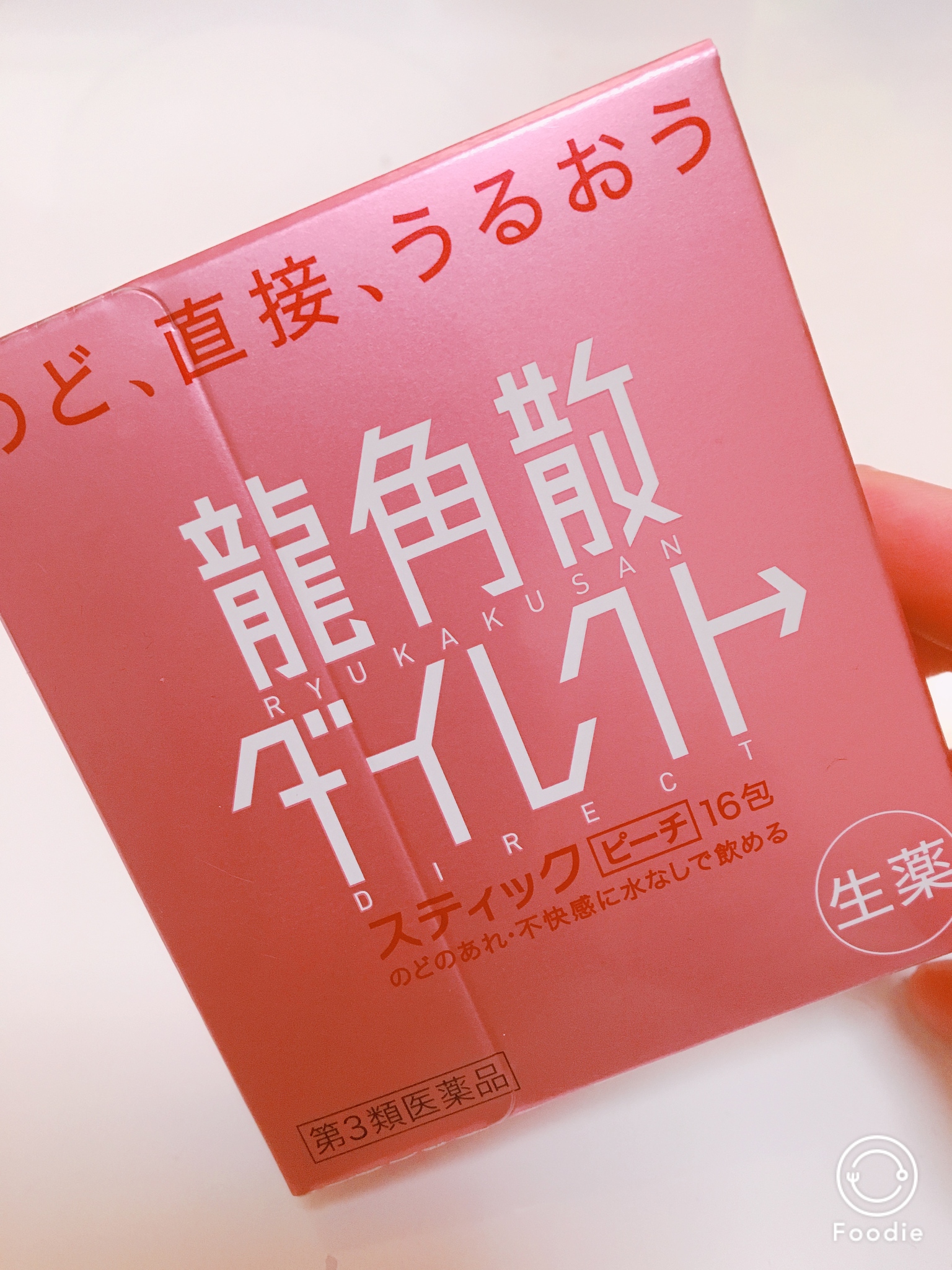 りん