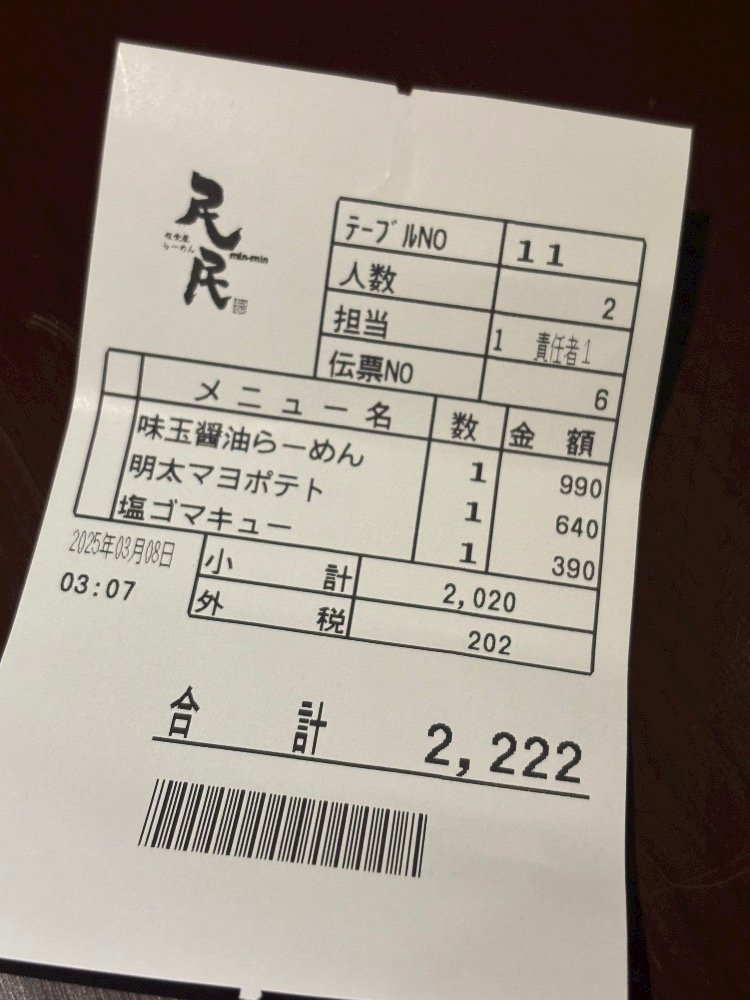 月乃 かれん