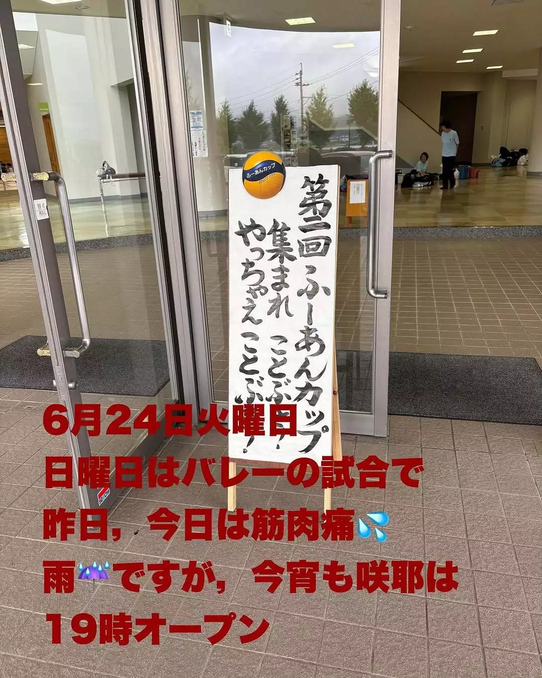 藤本 祐子ママ