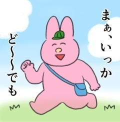あずさ