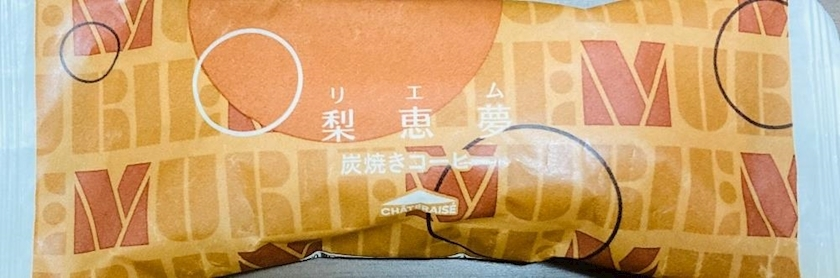 甘眠冠  しの