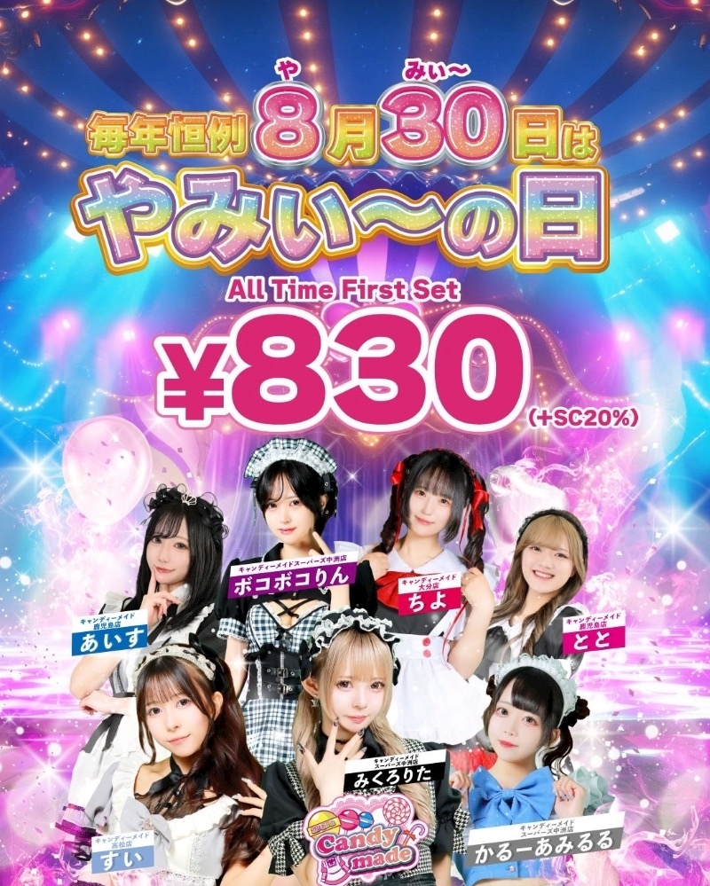 みぃな