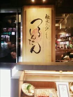 愛羽 仁美