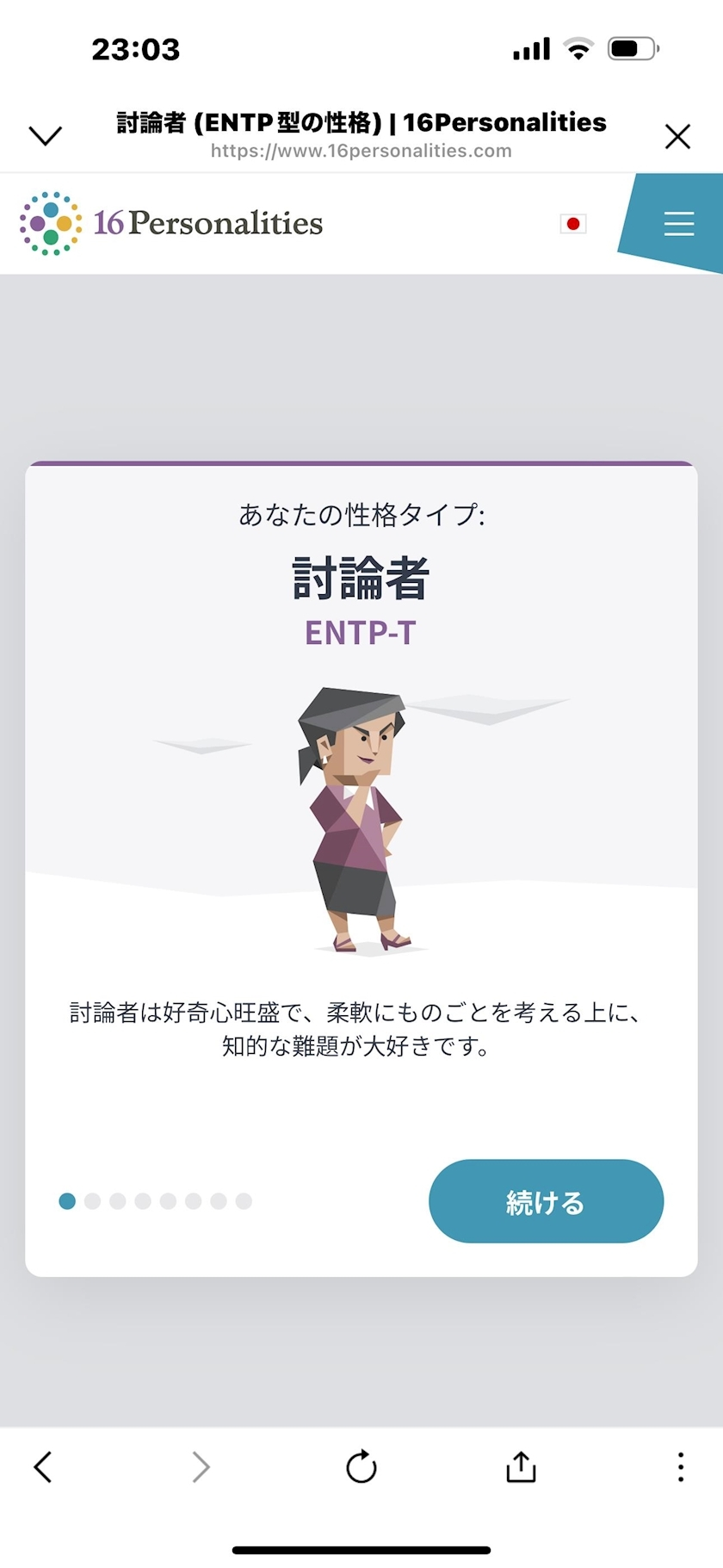 桐島 りゅう