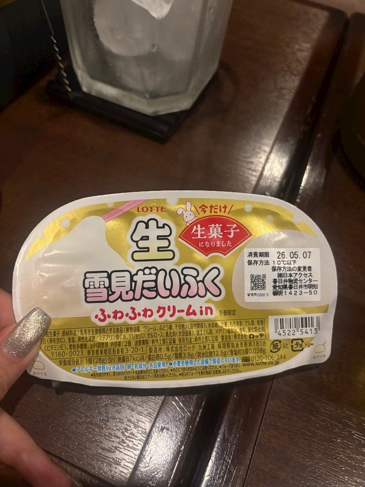 りんな