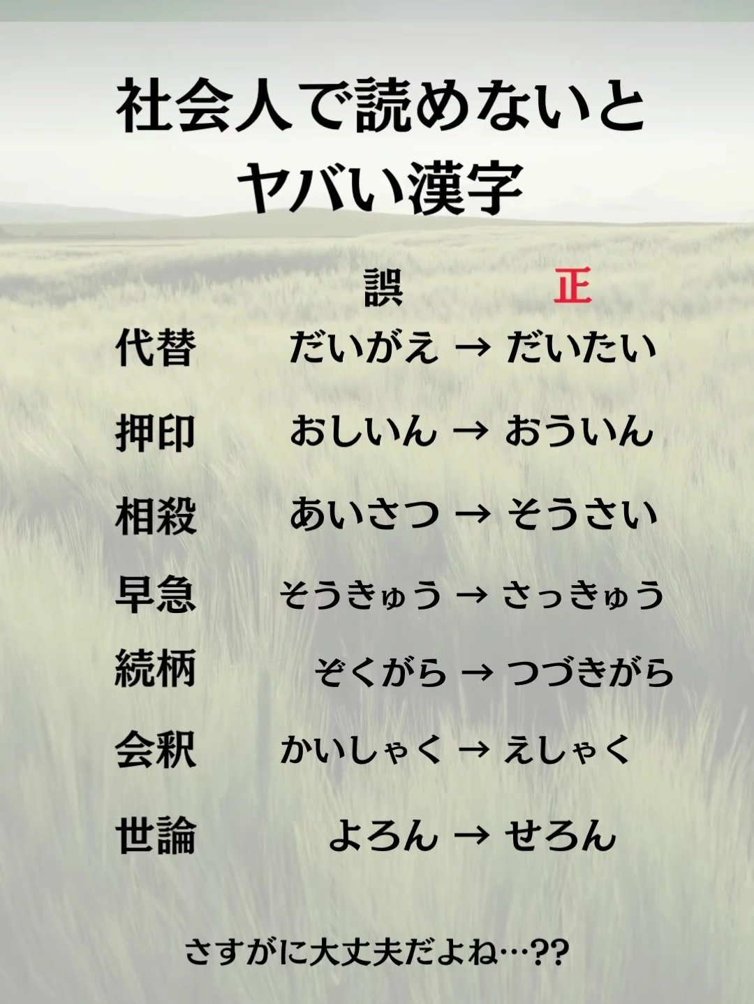 美穂