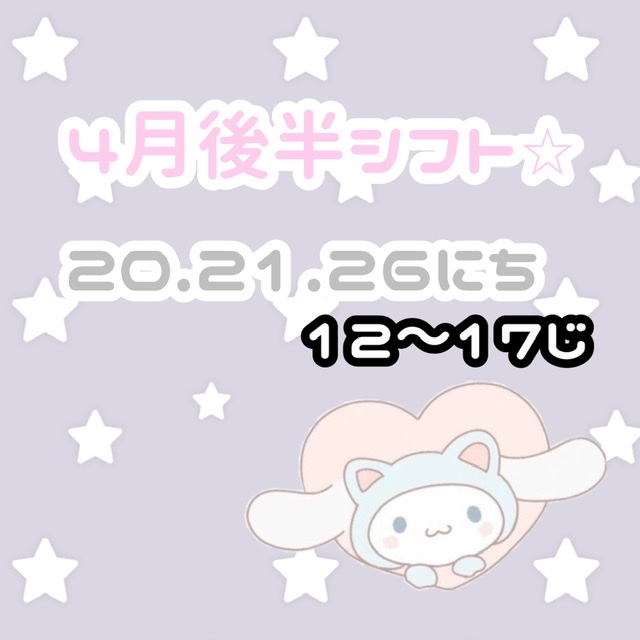 なな