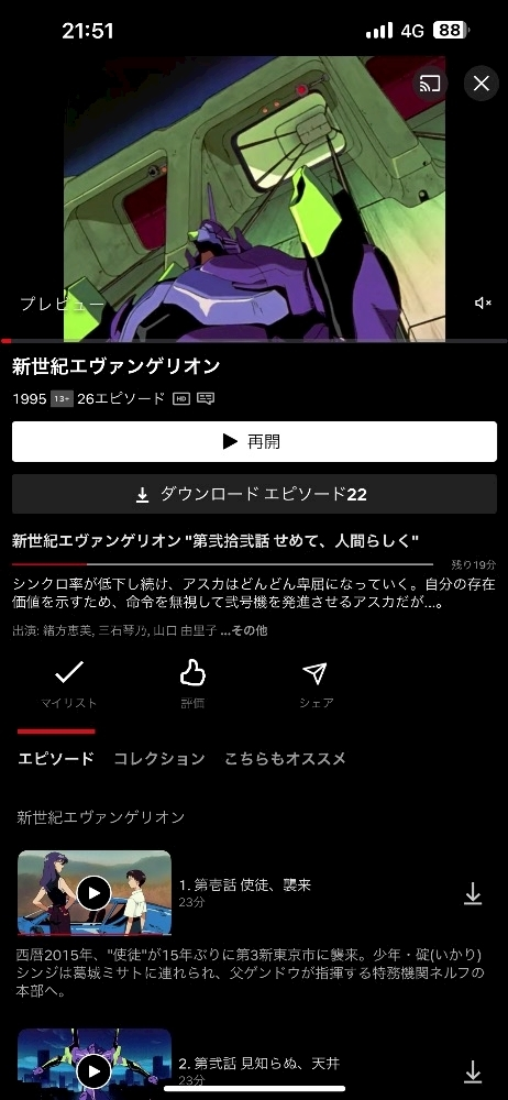 あんな