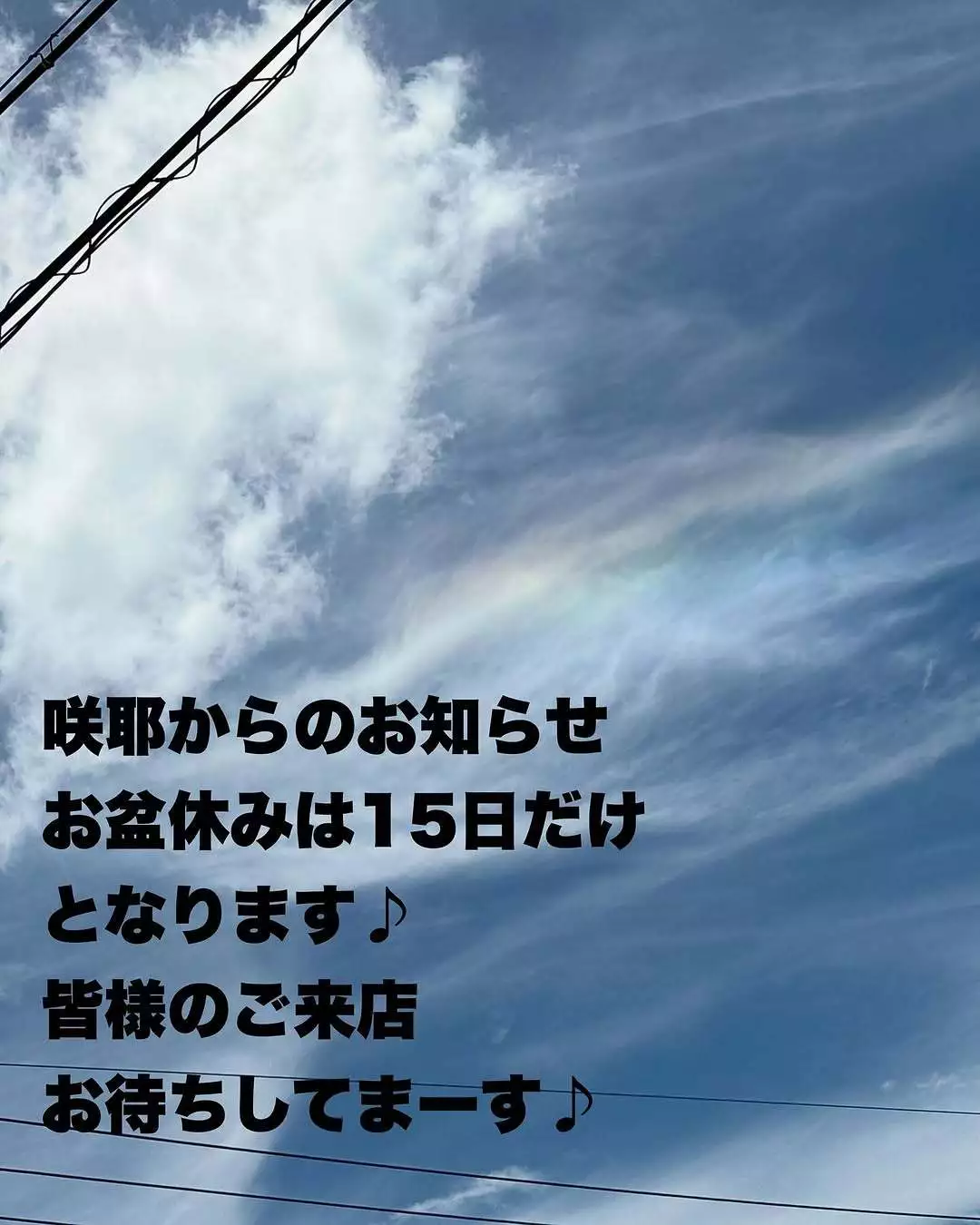 藤本 祐子ママ