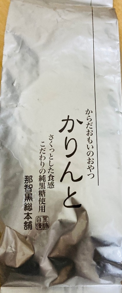 甘眠冠  しの