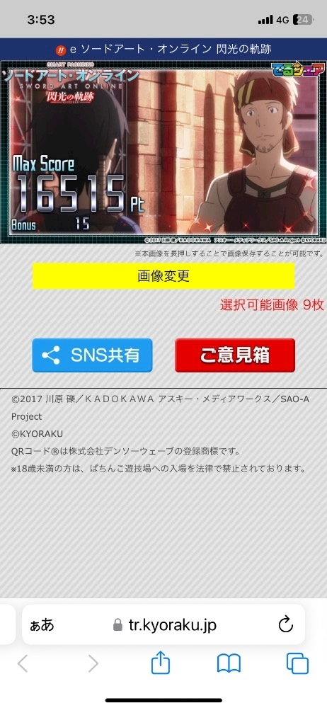 あすな