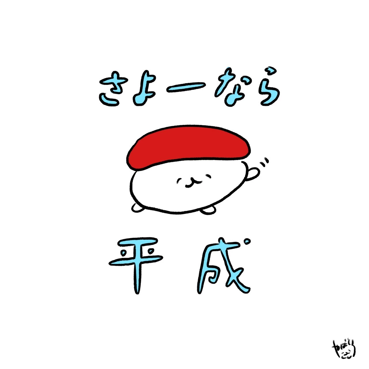 七星 夏純