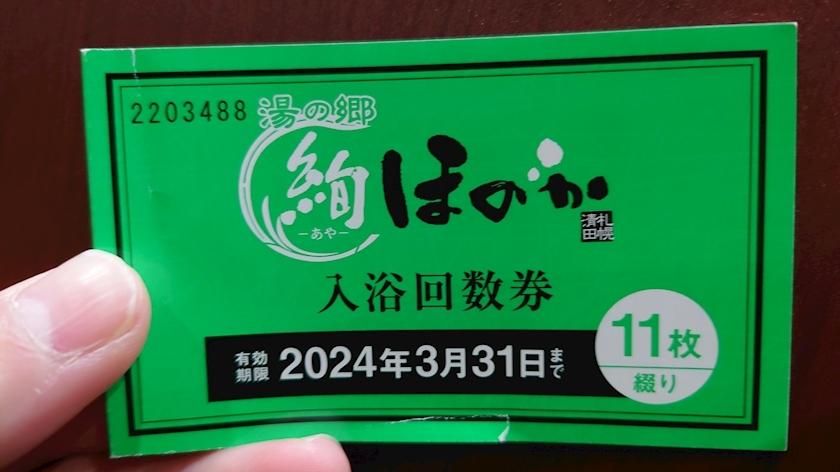 のはら かすみ