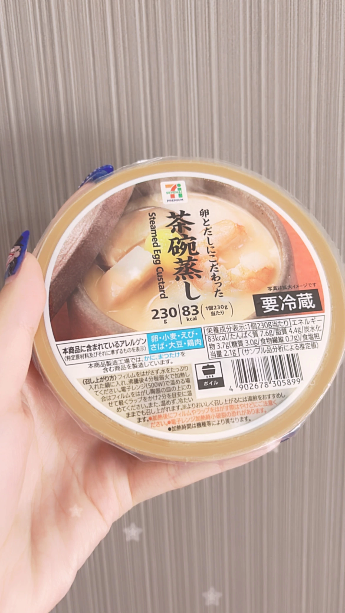 しゃも