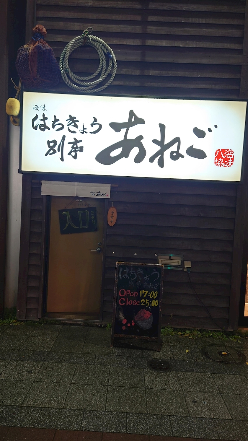 のはら かすみ