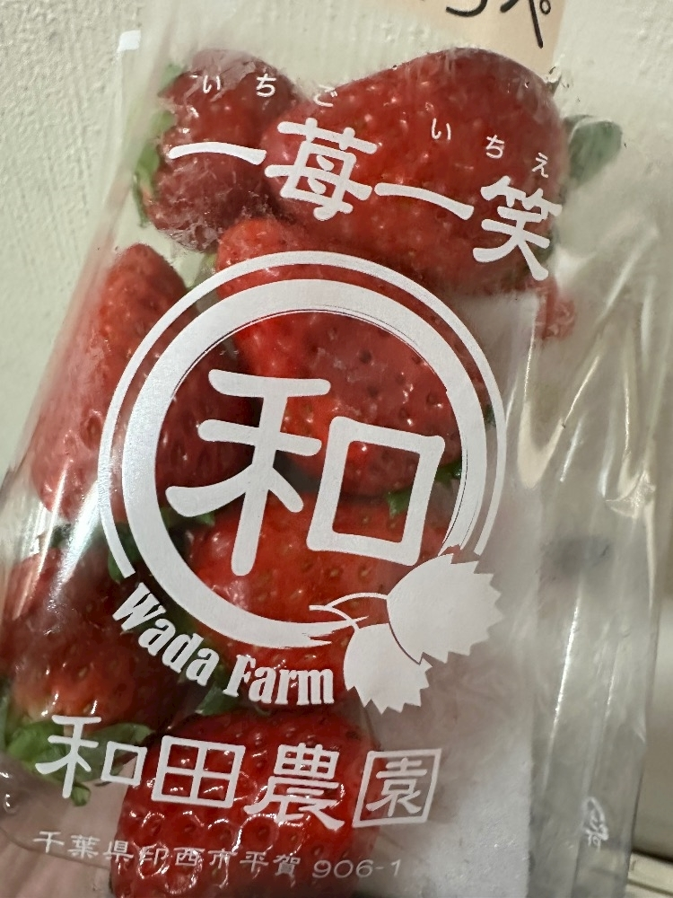 るな