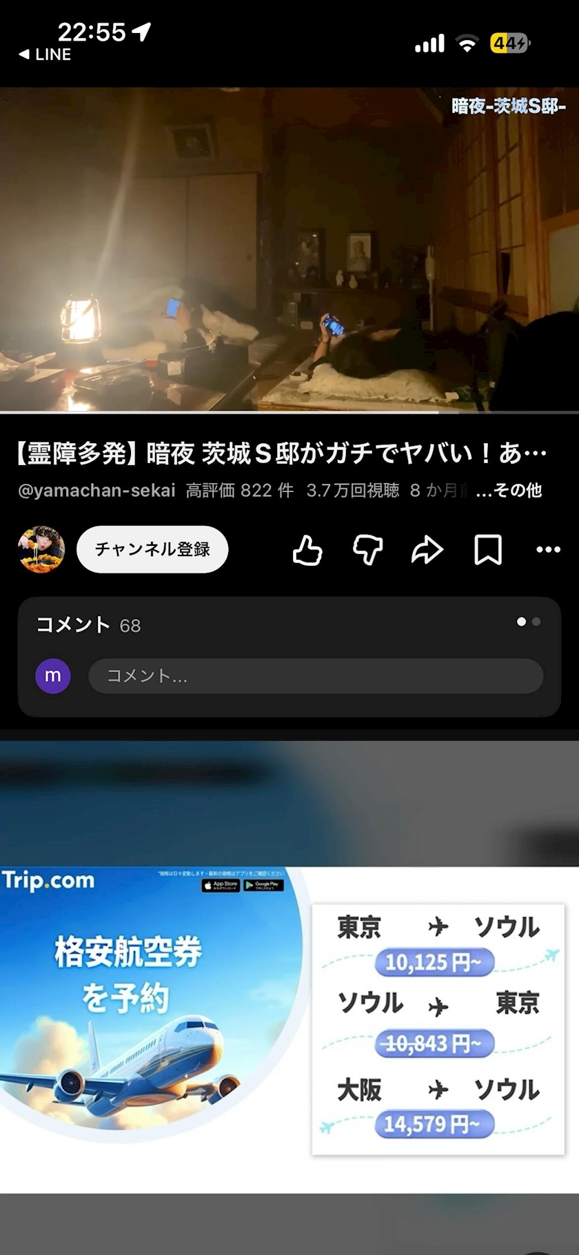 せいか