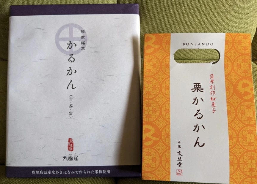五条 椿