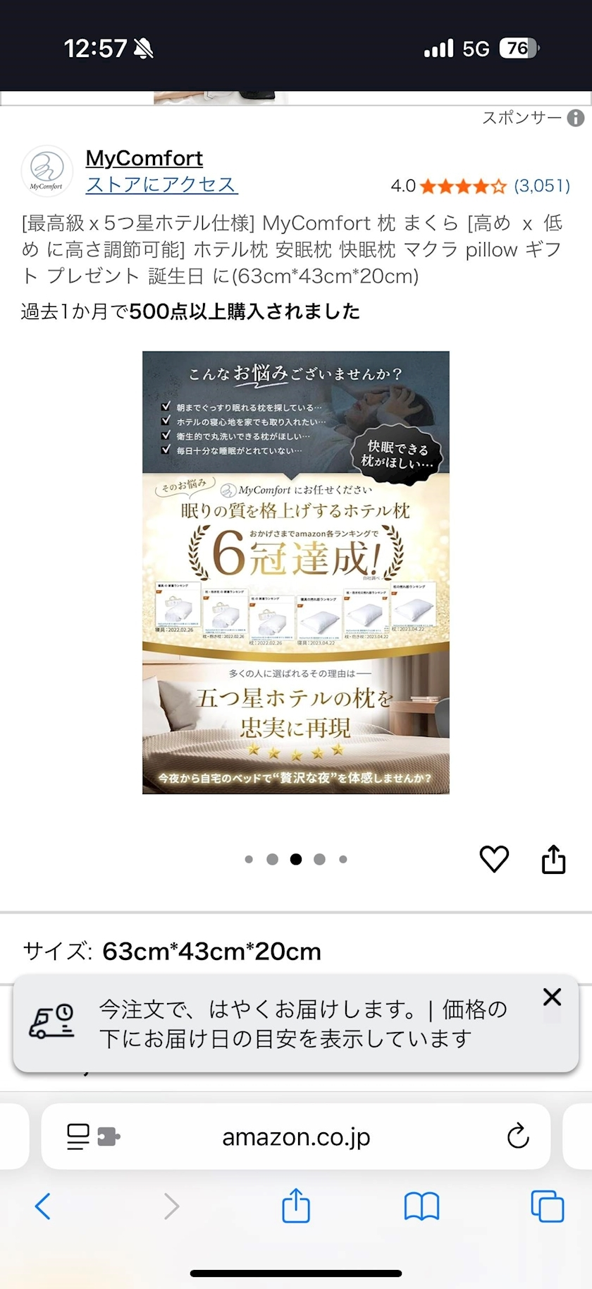 美波 あいか