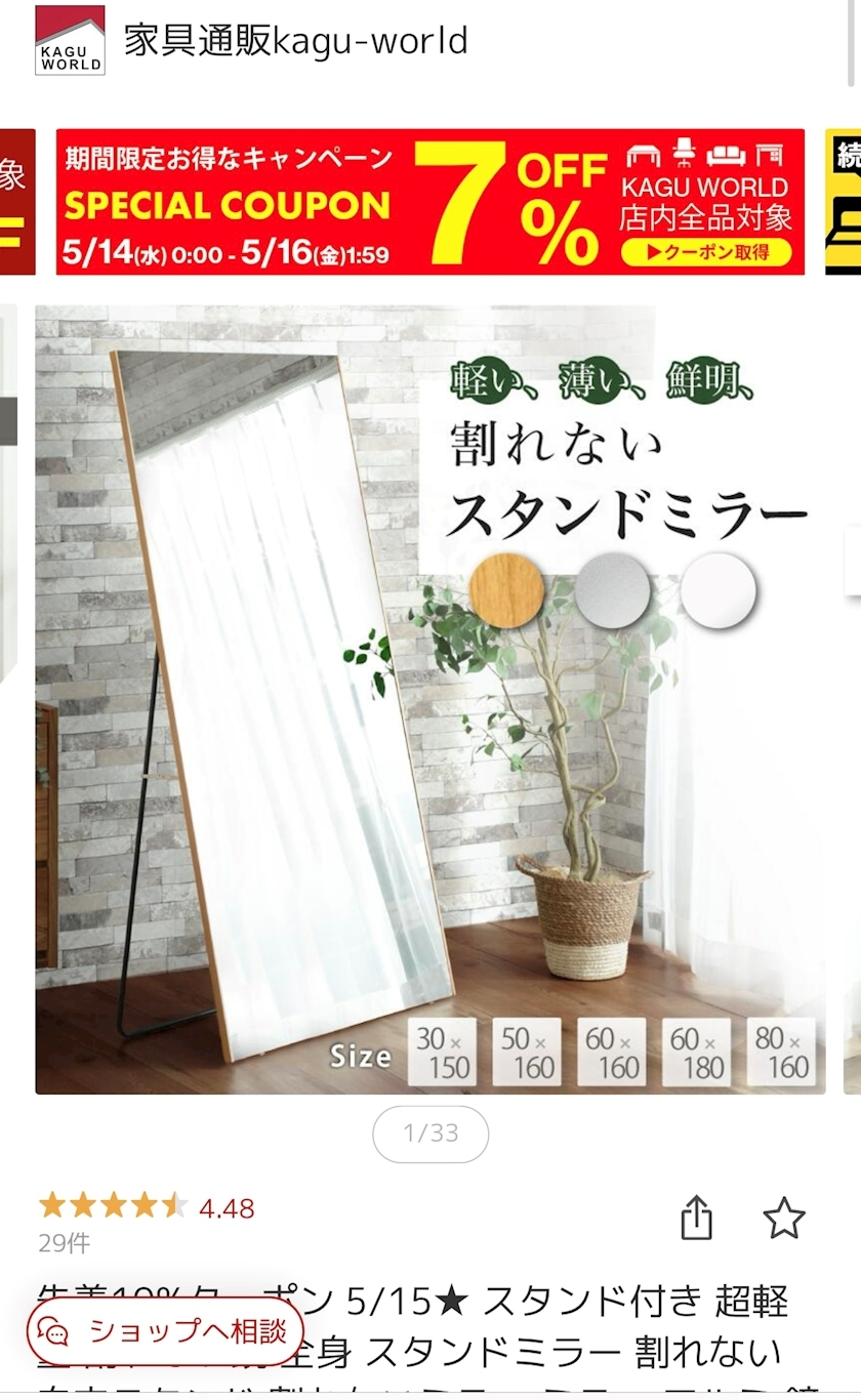 花宮 さくら