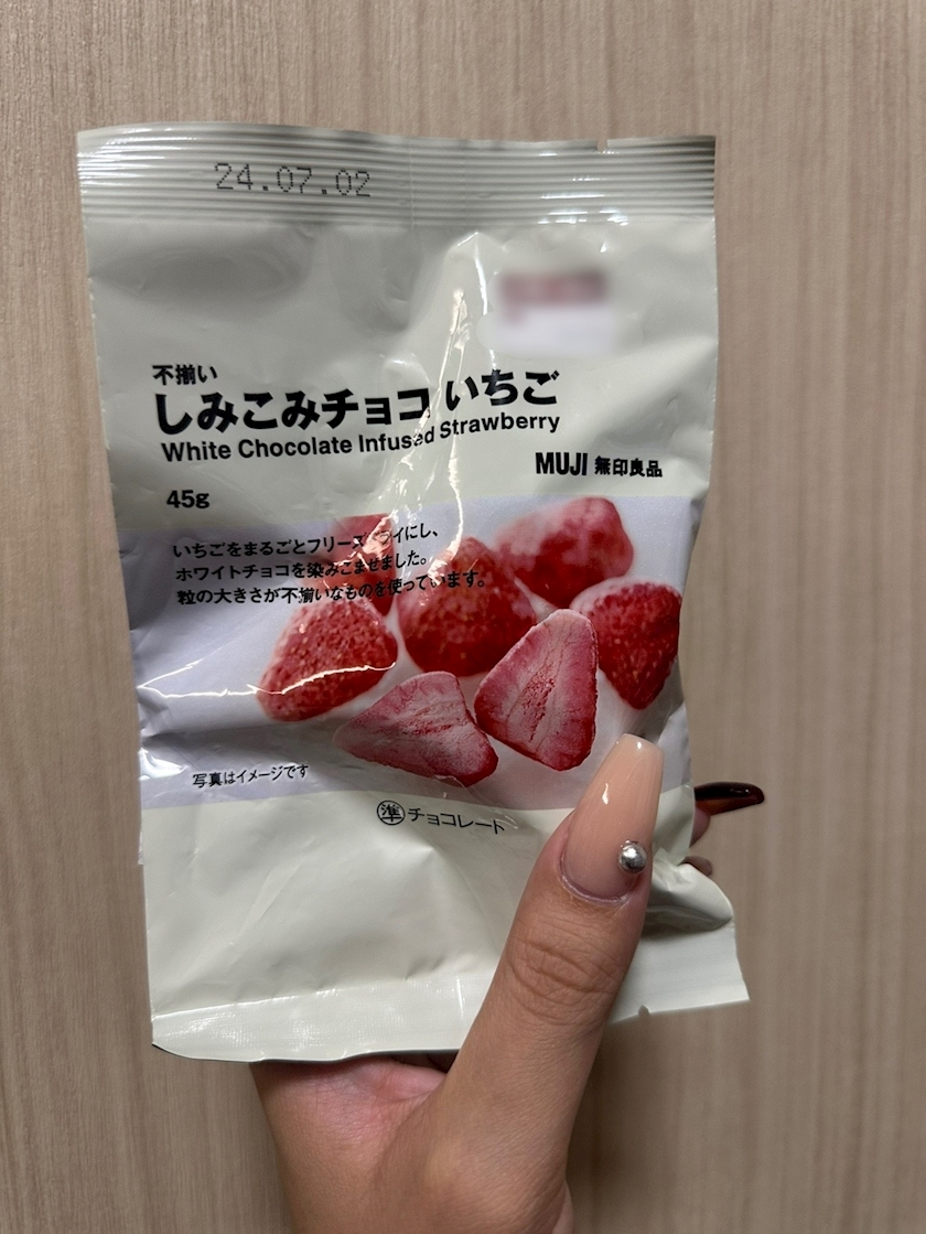 るな
